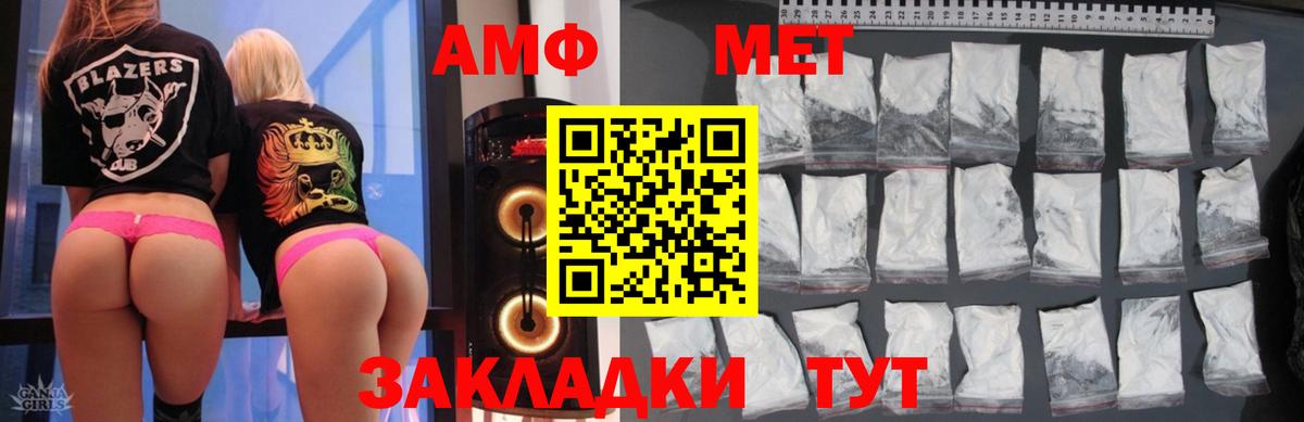 Amphetamine 98% Карабулак
