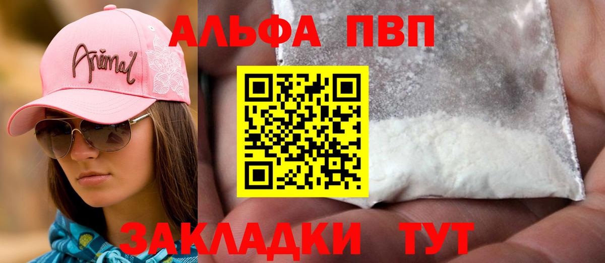 Альфа ПВП СК КРИС  Alpha-PVP кристаллы  Карабулак  Вход с VPN 