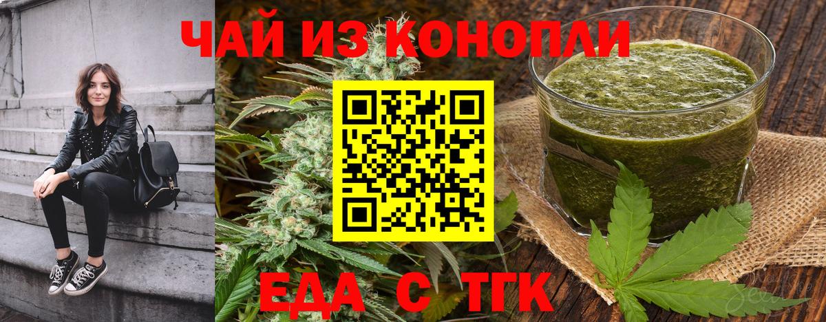 Cannafood марихуана  Вход с VPN  Карабулак 