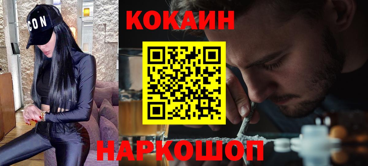Кокаин Columbia  Кокаин 99%  Карабулак  Вход с VPN 