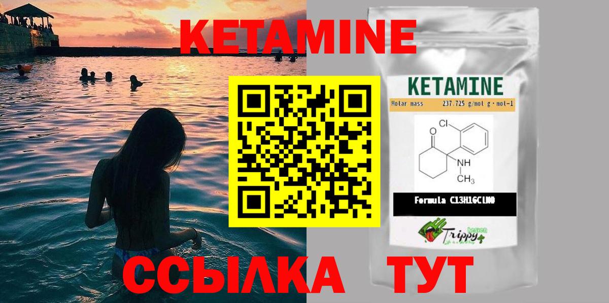 Кетамин VHQ  Вход с VPN  Карабулак 