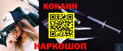 кокаин Бузулук