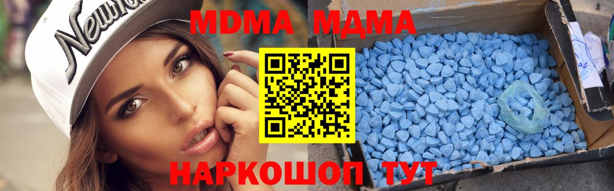 Карабулак  MDMA кристаллы  МДМА crystal  Вход с VPN 