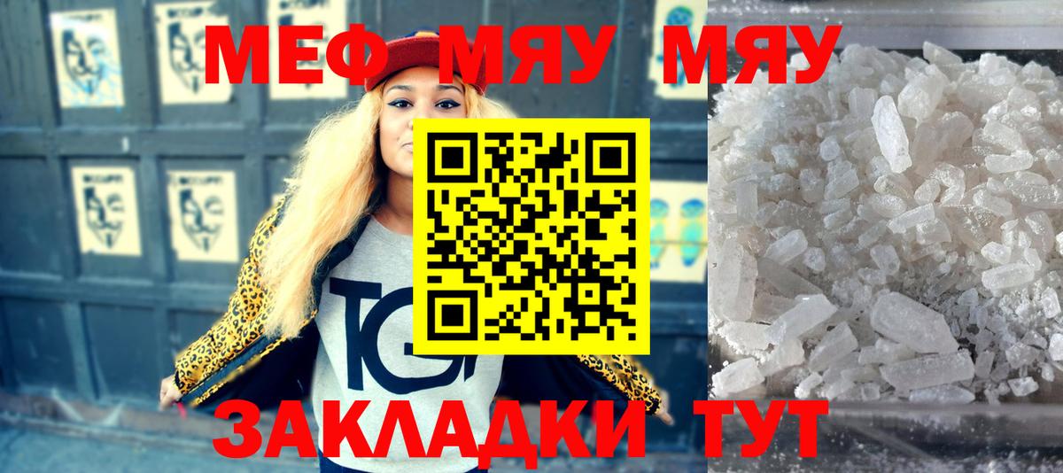 Меф мука Карабулак