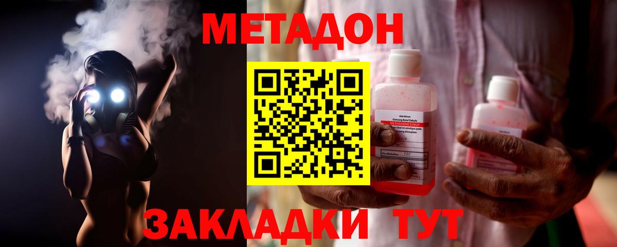 Карабулак  МЕТАДОН VHQ  Вход с VPN 